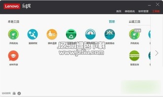 聯(lián)想樂(lè)享家遠(yuǎn)程服務(wù)軟件 5.1.8.258 官方版 便捷的聯(lián)想遠(yuǎn)程協(xié)助解決方案