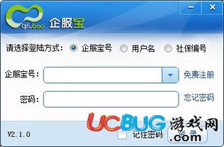 企服寶 一站式社保服務(wù)軟件的官方下載與功能介紹