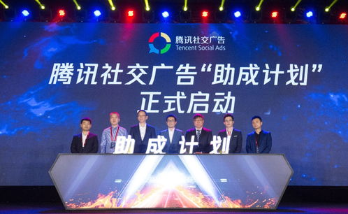 騰訊社交廣告發布“助成計劃”，吳曉波受聘首席顧問，共筑區域廣告新生態