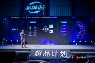 智慧驅(qū)動(dòng)增長(zhǎng)新引擎 see小電鋪攜手騰訊廣告發(fā)布“超品計(jì)劃”，引領(lǐng)品牌營(yíng)銷下半場(chǎng)