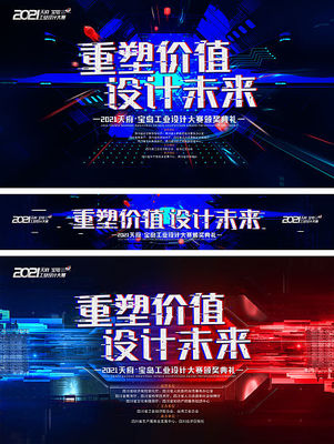 免費獲取！專業(yè)發(fā)布會海報PSD設(shè)計模板，輕松打造吸睛廣告