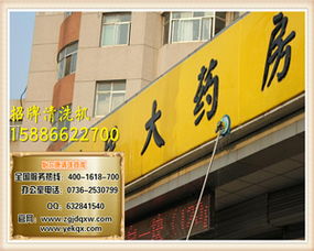 山東招牌清洗機(jī)與5代常德廣告牌清洗機(jī) 自主研發(fā)的優(yōu)勢(shì)與價(jià)格解析