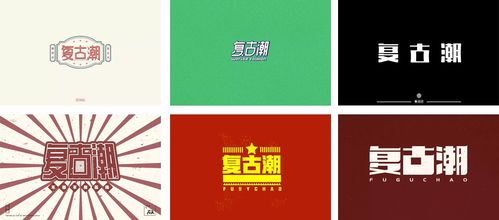 賞析│經(jīng)典廣告字 24款復(fù)古潮字體設(shè)計(jì)營(yíng)口廣告風(fēng)格