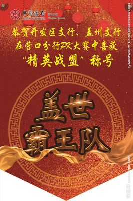 貢緞旗設(shè)計(jì)圖展板模板 營(yíng)口廣告設(shè)計(jì)的創(chuàng)意與實(shí)用指南