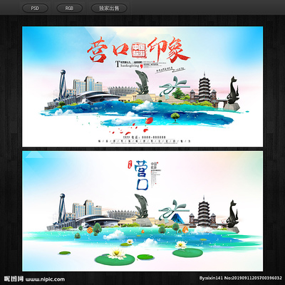 營(yíng)口設(shè)計(jì)圖__海報(bào)設(shè)計(jì)_廣告設(shè)計(jì)_設(shè)計(jì)圖庫(kù)