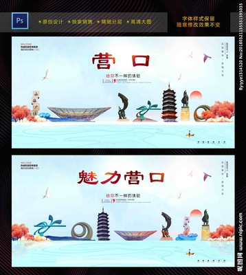 營(yíng)口設(shè)計(jì)圖庫(kù)一站式代理代辦服務(wù) 海報(bào)與廣告設(shè)計(jì)解決方案