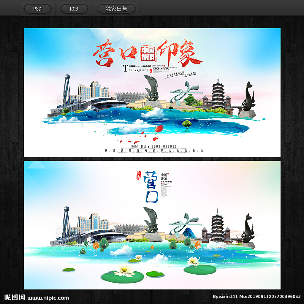 營(yíng)口設(shè)計(jì)圖 一站式代理代辦，解鎖海報(bào)與廣告設(shè)計(jì)圖庫(kù)